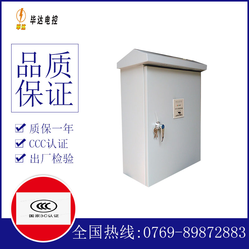 邛崃排污泵控制箱